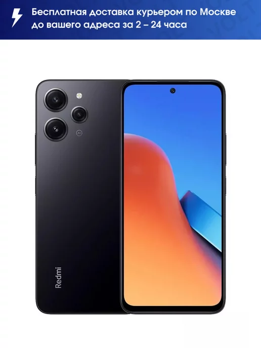 Смартфон Xiaomi Redmi 12 3/128 ГБ, черный