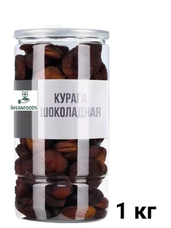 Курага шоколадная Ihsanoods 246796086 купить за 524 ₽ в интернет-магазине Wildberries