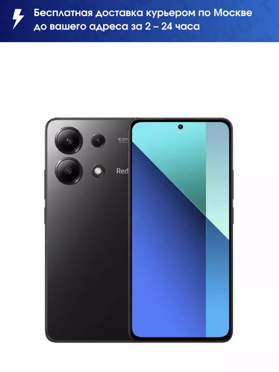 Xiaomi Смартфон Redmi Note 13 8GB+256GB