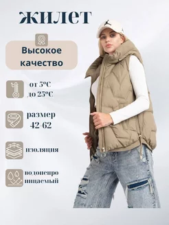 Жилетка утепленная с капюшоном Hana shop 246797010 купить за 3 290 ₽ в интернет-магазине Wildberries