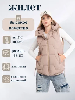 Жилетка утепленная с капюшоном Hana shop 246797011 купить за 3 290 ₽ в интернет-магазине Wildberries