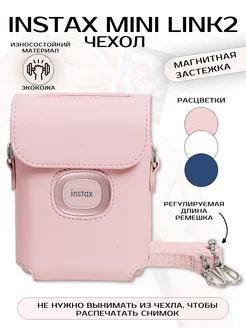 Instax mini link2 чехол из экокожи