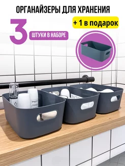 Органайзеры для хранения мелочей 4 штуки кухонные IKEA 246797053 купить за 380 ₽ в интернет-магазине Wildberries