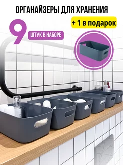 Органайзеры для хранения мелочей 10 штук кухонные IKEA 246797055 купить за 670 ₽ в интернет-магазине Wildberries