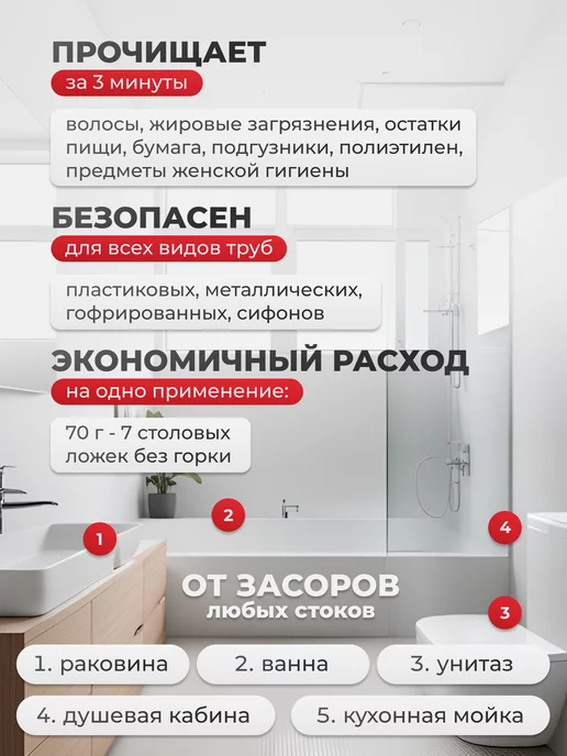 Bagi. Средство от засоров 4 шт, 4 шт, фото 2