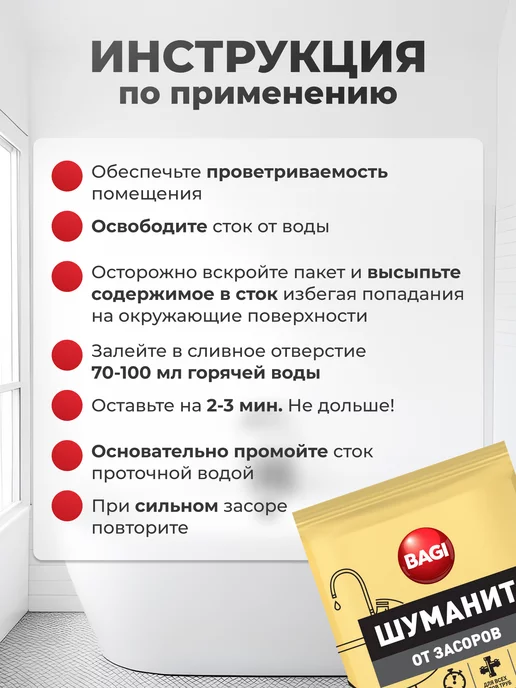 Bagi. Средство от засоров 4 шт, 4 шт, фото 3