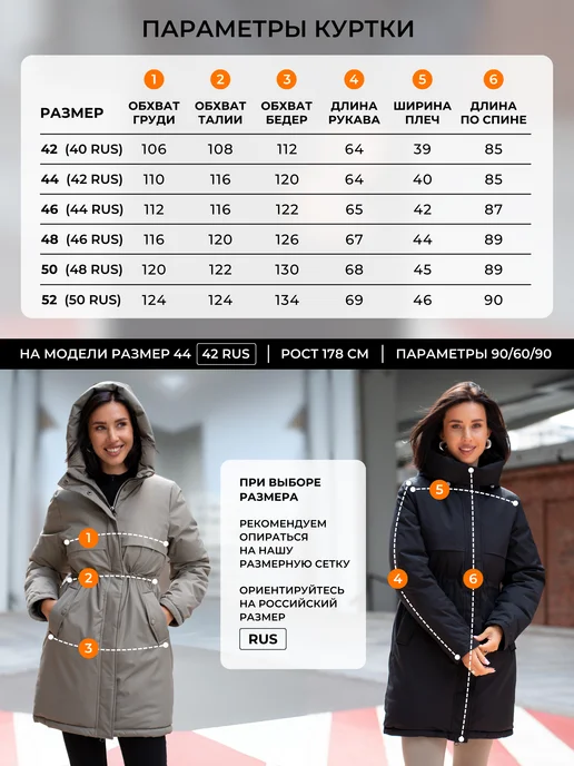 Куртка зимняя с капюшоном удлиненная