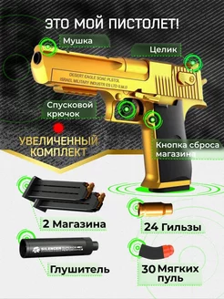 Пистолет с пульками. Игрушечное оружие Toy weapons 246805313 купить за 2 146 ₽ в интернет-магазине Wildberries