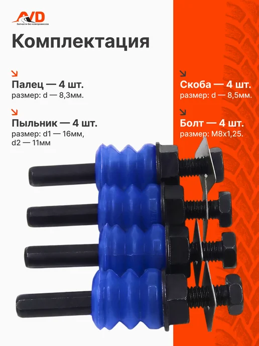 Samara Направляющие суппорта Ваз 2108,2110, Приора Гранта Калина, 4 шт, фото 4