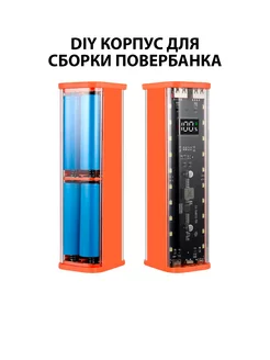 Корпус для сборки Повербанк Power Bank 22.5Вт 8*18650 VELID 246809634 купить за 900 ₽ в интернет-магазине Wildberries