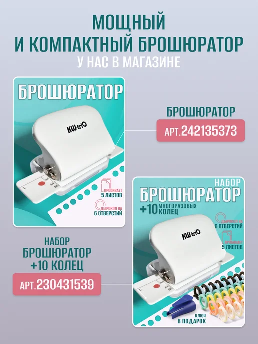 Пружины для переплета кольца для брошюратора 10шт 80листов, 10 шт, фото 7