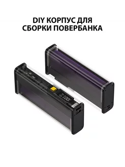 Корпус для сборки Повербанк Power Bank 22.5Вт 4*21700 VELID 246810449 купить за 667 ₽ в интернет-магазине Wildberries