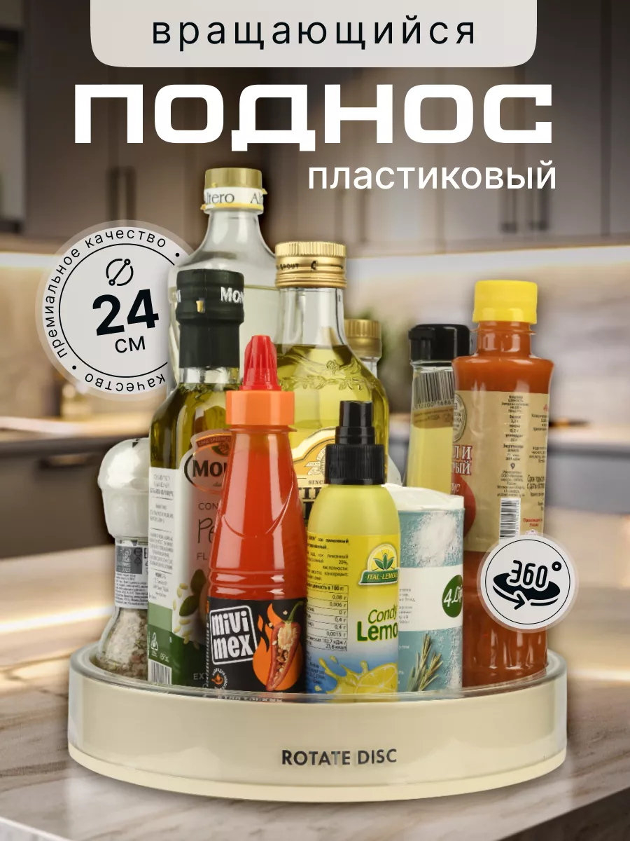Поднос пластиковый...