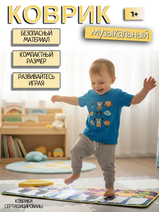 Агуленд Музыкальный коврик для детей развивающий, голубой, фото 2