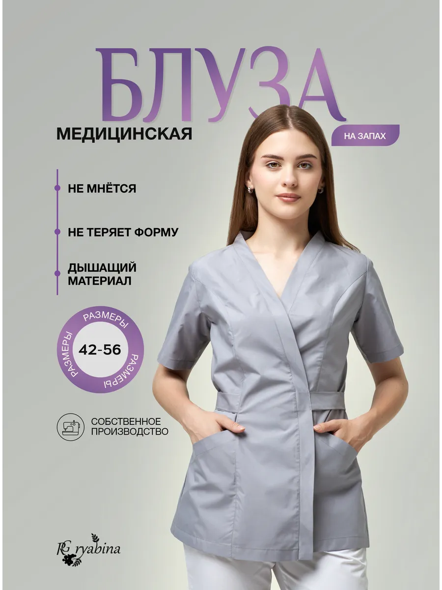 Рубашка медицинская
