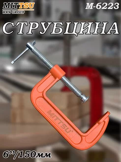 Струбцина G-образная