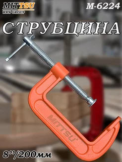 Струбцина G-образная MITTSU 246812640 купить за 477 ₽ в интернет-магазине Wildberries