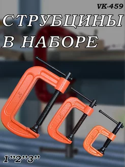 Струбцина G-образная MITTSU 246812641 купить за 589 ₽ в интернет-магазине Wildberries