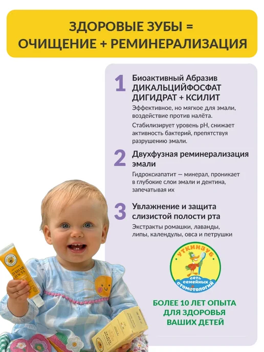 Ducktooth Зубная паста детская 0-3+ от налета без фтора, вариант, фото 4