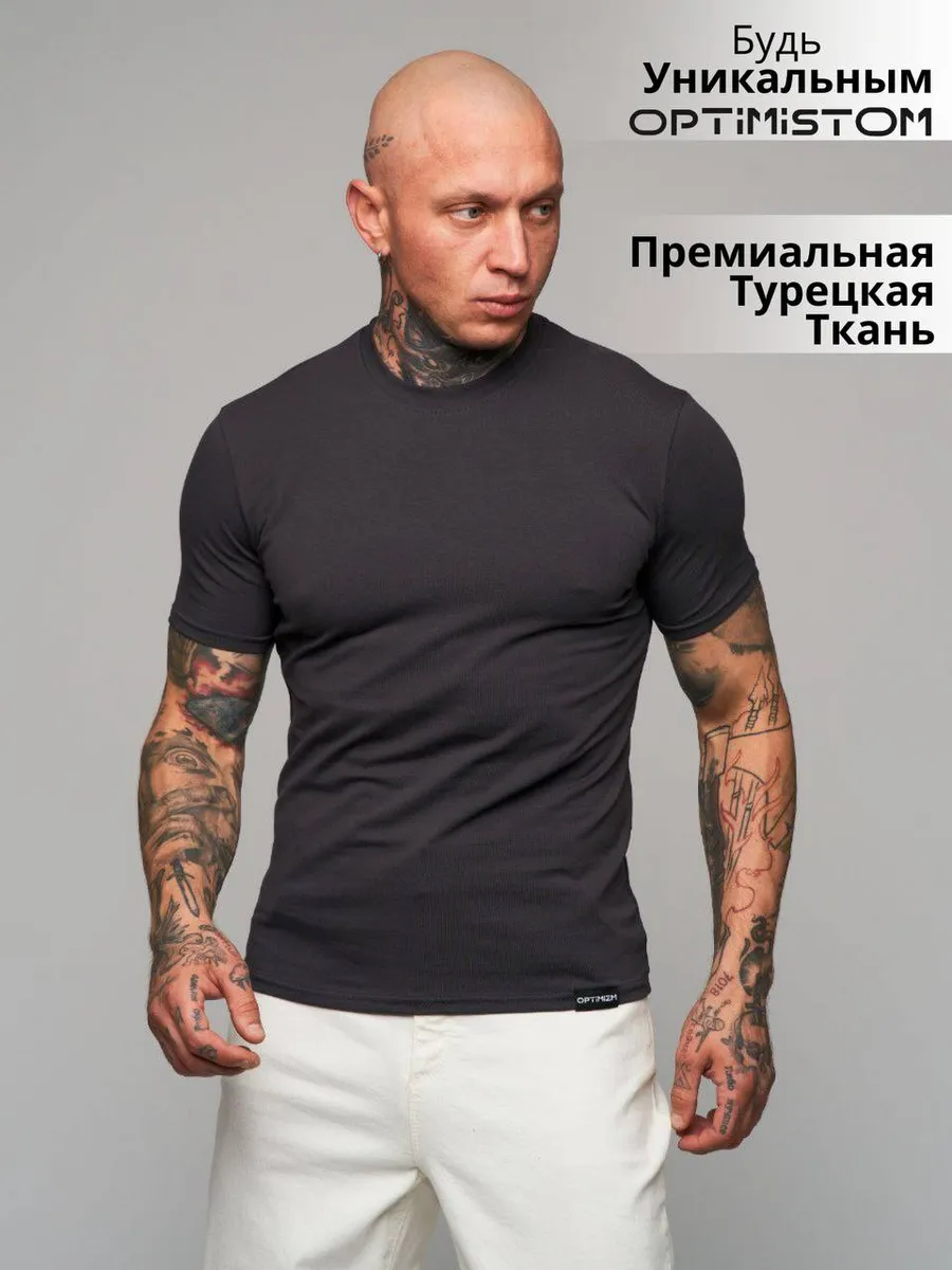 Футболка однотонная...
