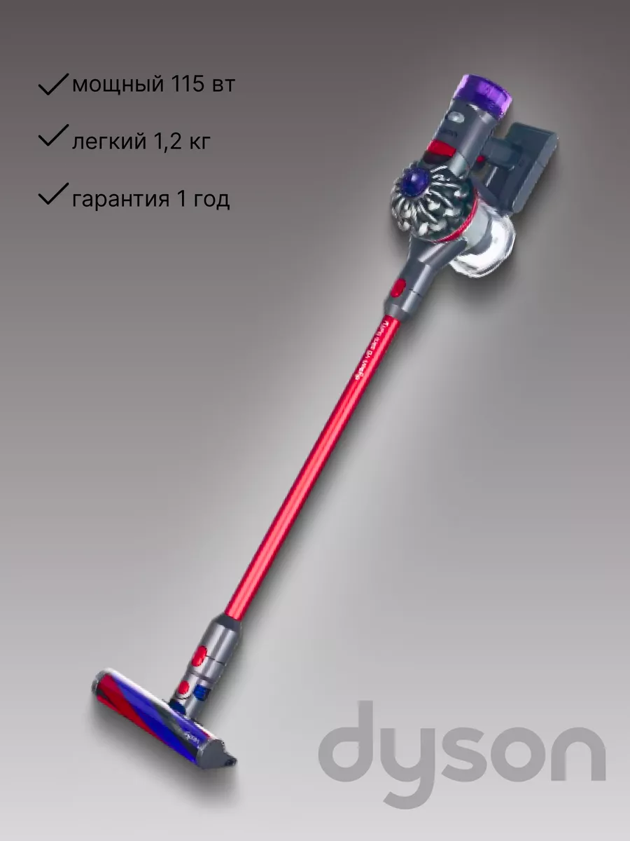 Dyson v8 discount