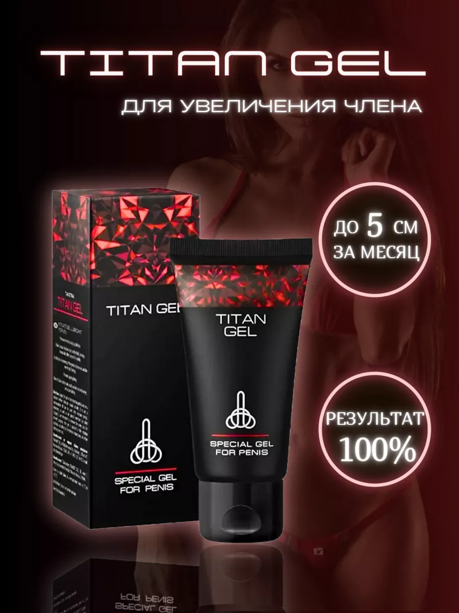 С кремом для уверенности