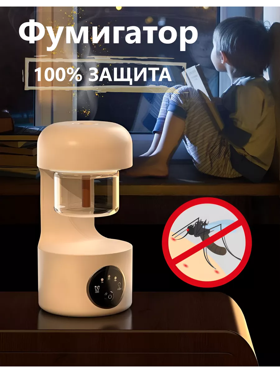 Фумигатор средство от...