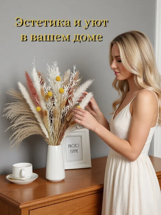 PsyFlora Сухоцветы для декора букет, белый, фото 2
