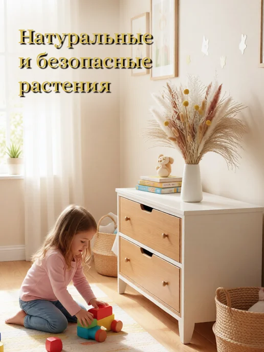 PsyFlora Сухоцветы для декора букет, белый, фото 3
