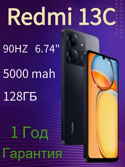 Смартфон Xiaomi Redmi 13C 4/128 ГБ, черный Mi 246818535 купить за 9 604 ₽ в интернет-магазине Wildberries