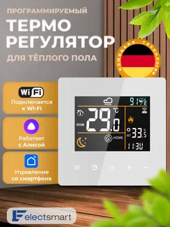 Терморегулятор для теплого пола, термостат c WiFi ELECTSMART 246820518 купить за 2 675 ₽ в интернет-магазине Wildberries