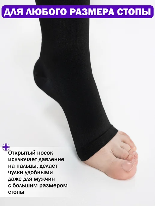 Trives Чулки компрессионные женские для операции, вариант, фото 7