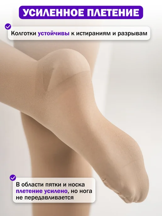 Trives Компрессионные колготки 2 класс от варикоза женские, бежевый, фото 8