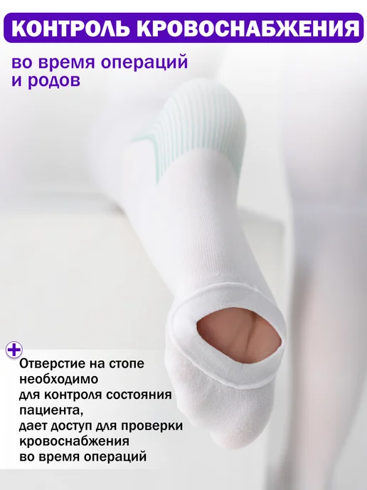 Trives Чулки компрессионные на операцию или в роддом, белый, фото 7
