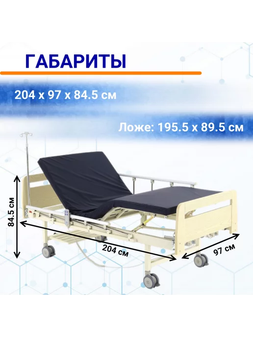 Med-Mos Кровать медицинская для лежачих больных с электроприводом, бежевый, фото 3