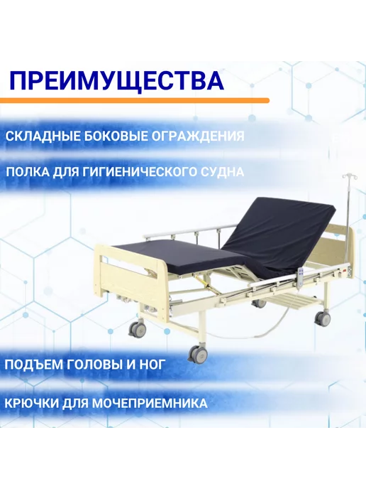 Med-Mos Кровать медицинская для лежачих больных с электроприводом, бежевый, фото 4