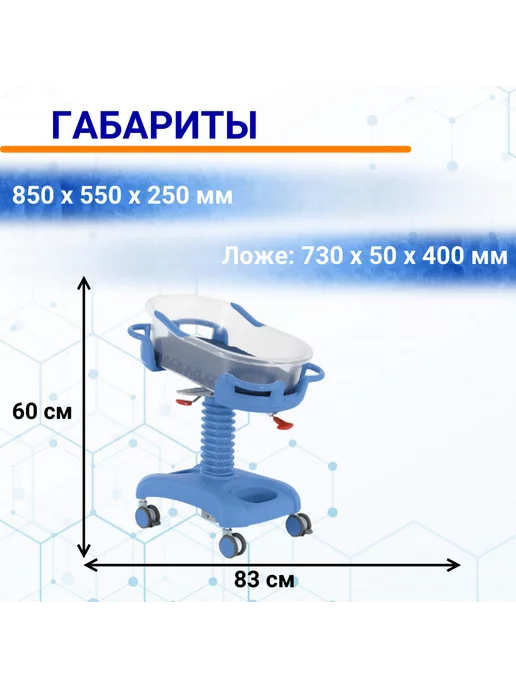 Med-Mos Кровать медицинская неонатальная с кювезом регулируемая, голубой, фото 3