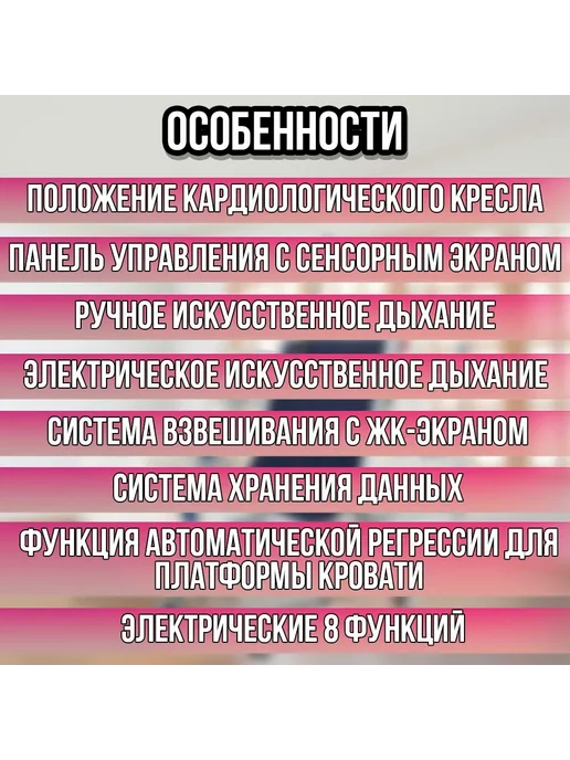 Med-Mos Кровать электрическая Мед-Мос DB-5 (DE-4079S-01) с матрасом, вариант, фото 5