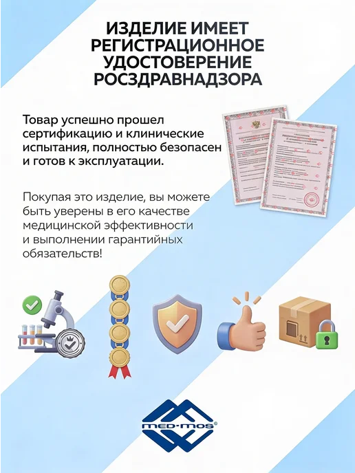 Med-Mos Медицинская кровать для лежачих больных подростковая DB, белый, фото 6