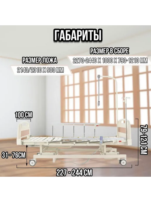 Med-Mos Кровать для лежачих больных электрическая с электроприводом, белый, фото 3
