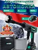мойка высокого давления аккумуляторная для автомобиля Effieco 246822930 купить за 2 670 ₽ в интернет‑магазине Wildberries