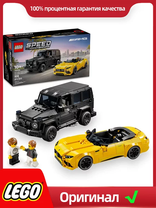 LEGO Speed Champions 76924 Mercedes AMG G 63 LEGO 8 530 Wildberries 236284929