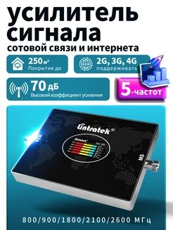 усилитель сотовой связи и интернета для телефона Lintratek 246828730 купить за 17 592 ₽ в интернет-магазине Wildberries