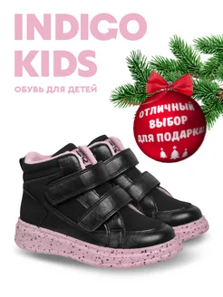 Ботинки Indigo kids 246828761 купить за 3 302 ₽ в интернет-магазине Wildberries