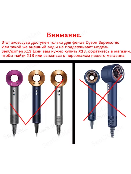 Hair Dryer Насадка на фен для волос Dyson Supersonic и Super, вариант, фото 2