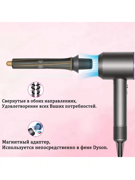 Hair Dryer Насадка на фен для волос Dyson Supersonic и Super, вариант, фото 7