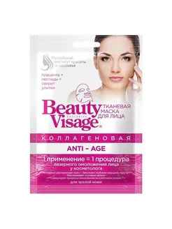 Маска для лица "Beauty Visage", Anti-age Фитокосметик 246829434 купить за 159 ₽ в интернет-магазине Wildberries