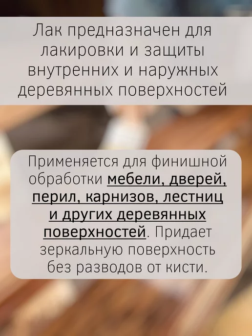 РАДУГА Лак для дерева орех глянцевый 1 л, 1 л, фото 5