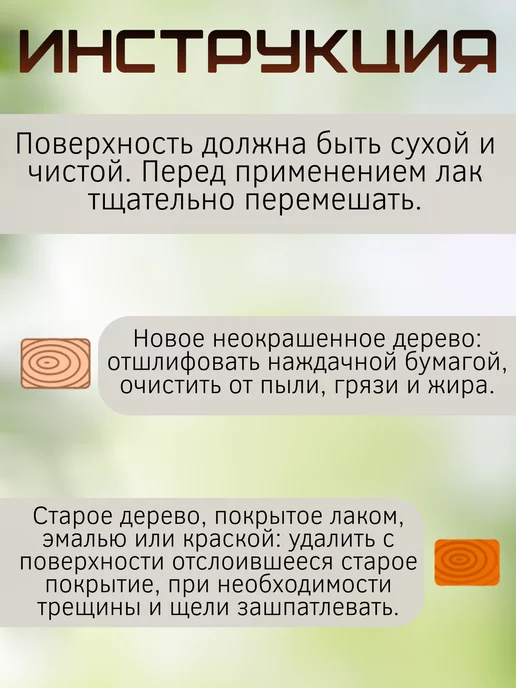РАДУГА Лак для дерева орех глянцевый 1 л, 1 л, фото 6