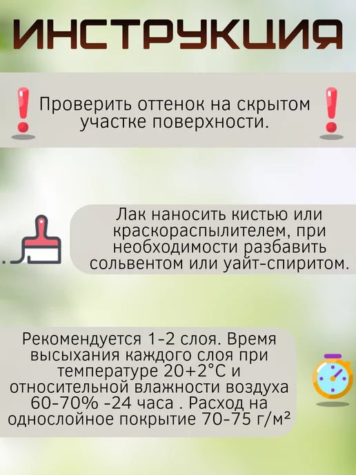 РАДУГА Лак для дерева орех глянцевый 1 л, 1 л, фото 7